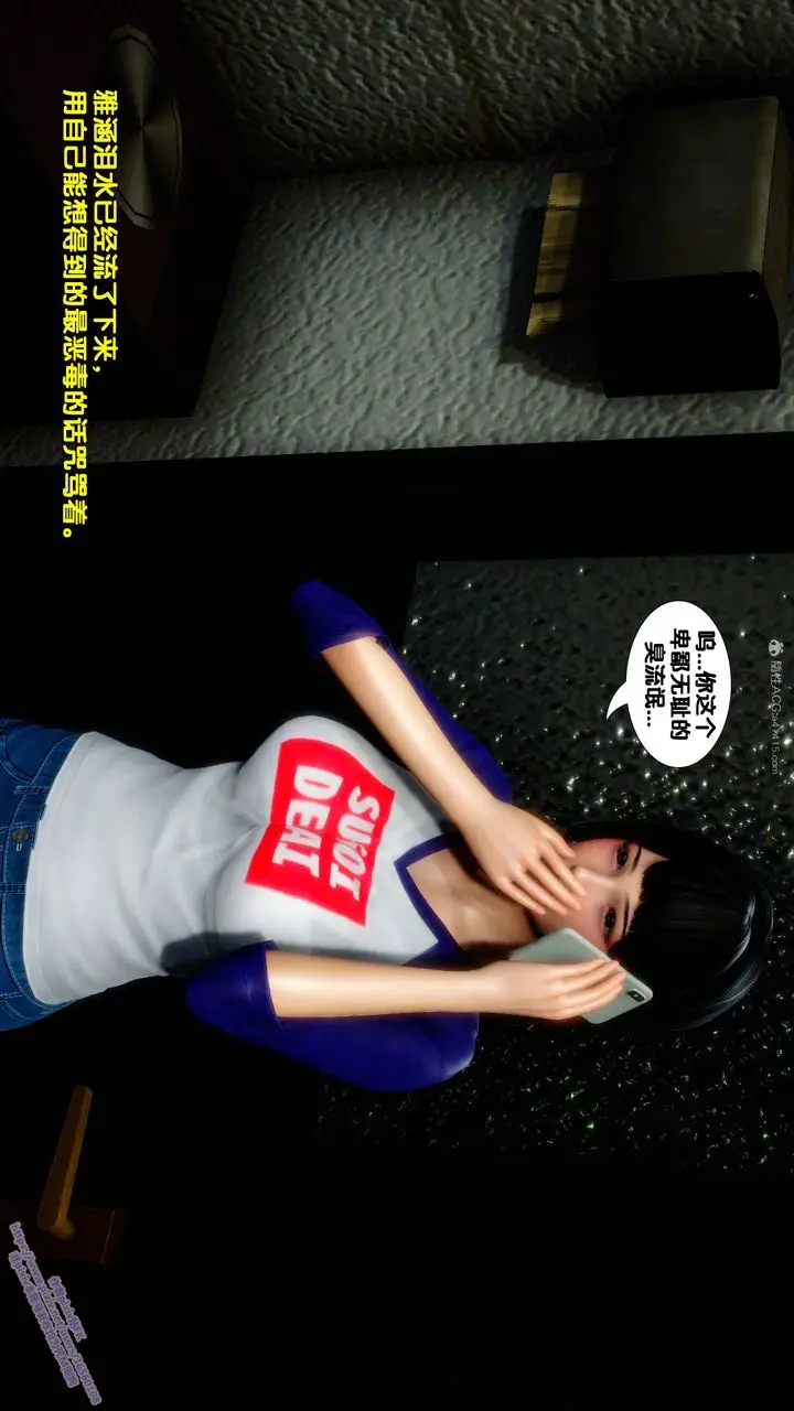 漫画《[3D]堕落》第03话第10张图
