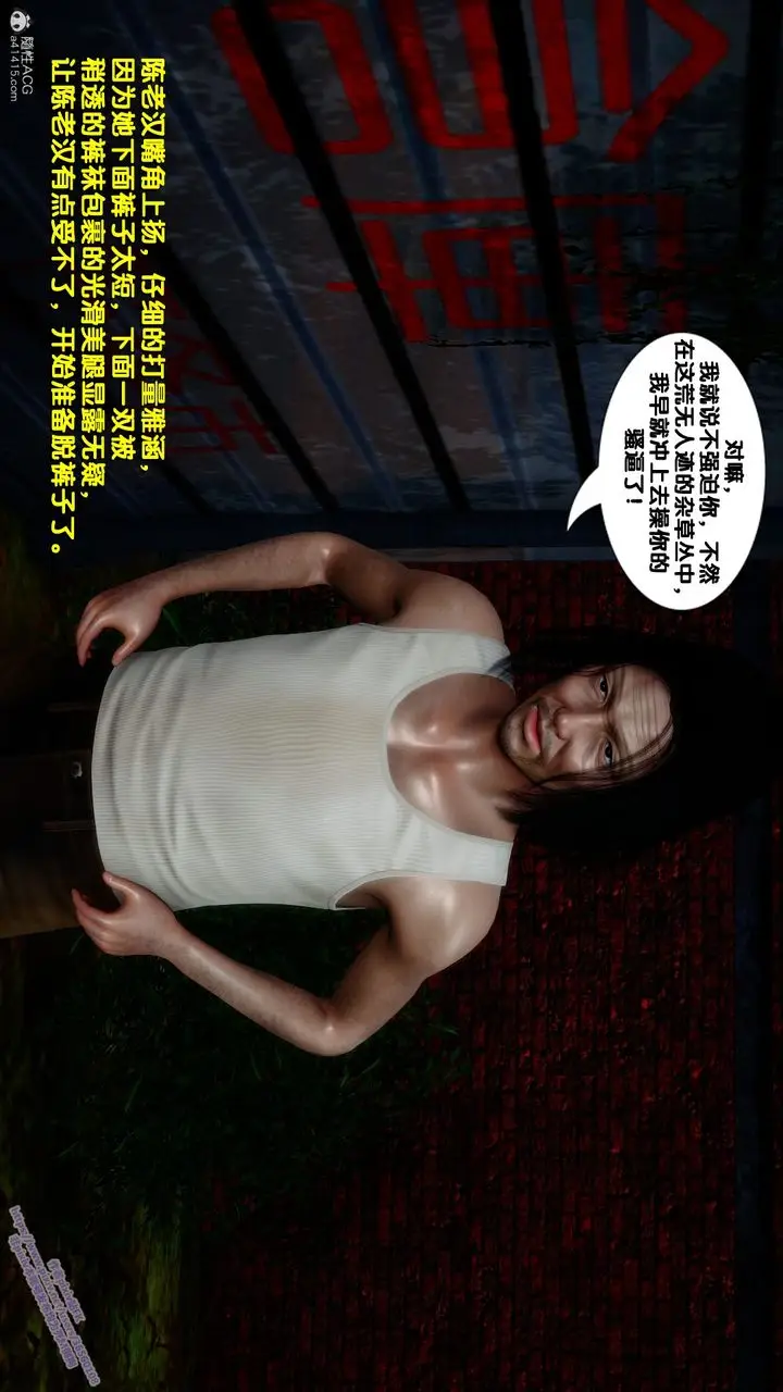 漫画《[3D]堕落》第03话第24张图