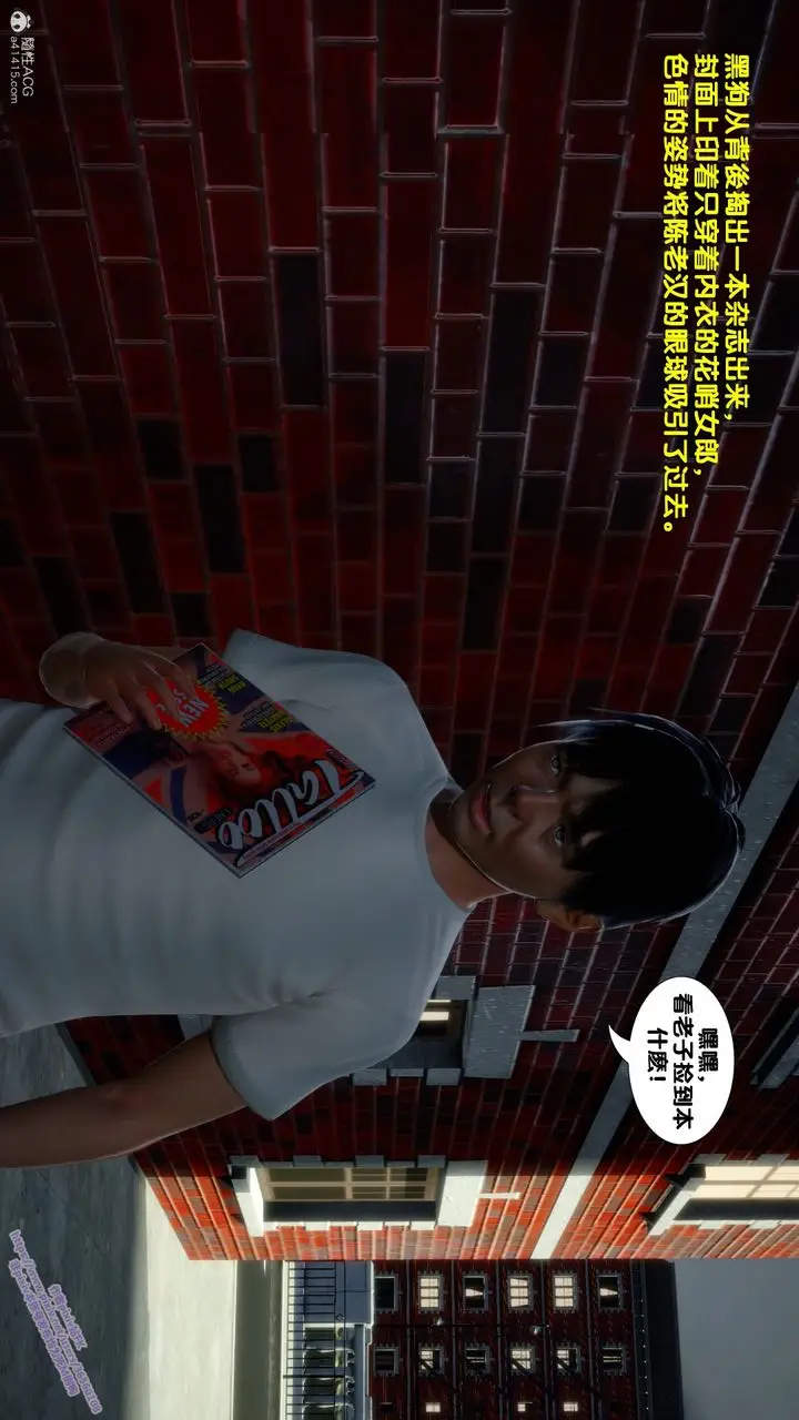 漫画《[3D]堕落》第01话第11张图