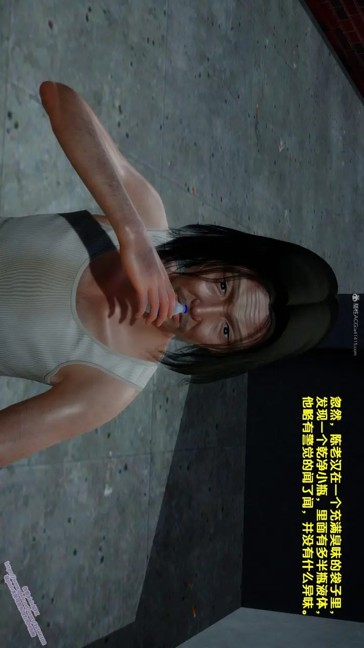 漫画《[3D]堕落》第01话第16张图