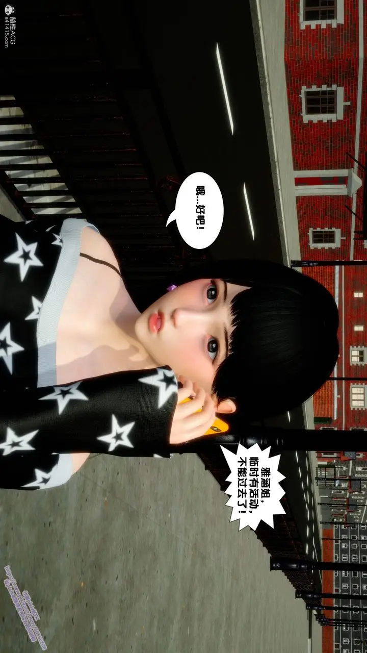 漫画《[3D]堕落》第01话第28张图