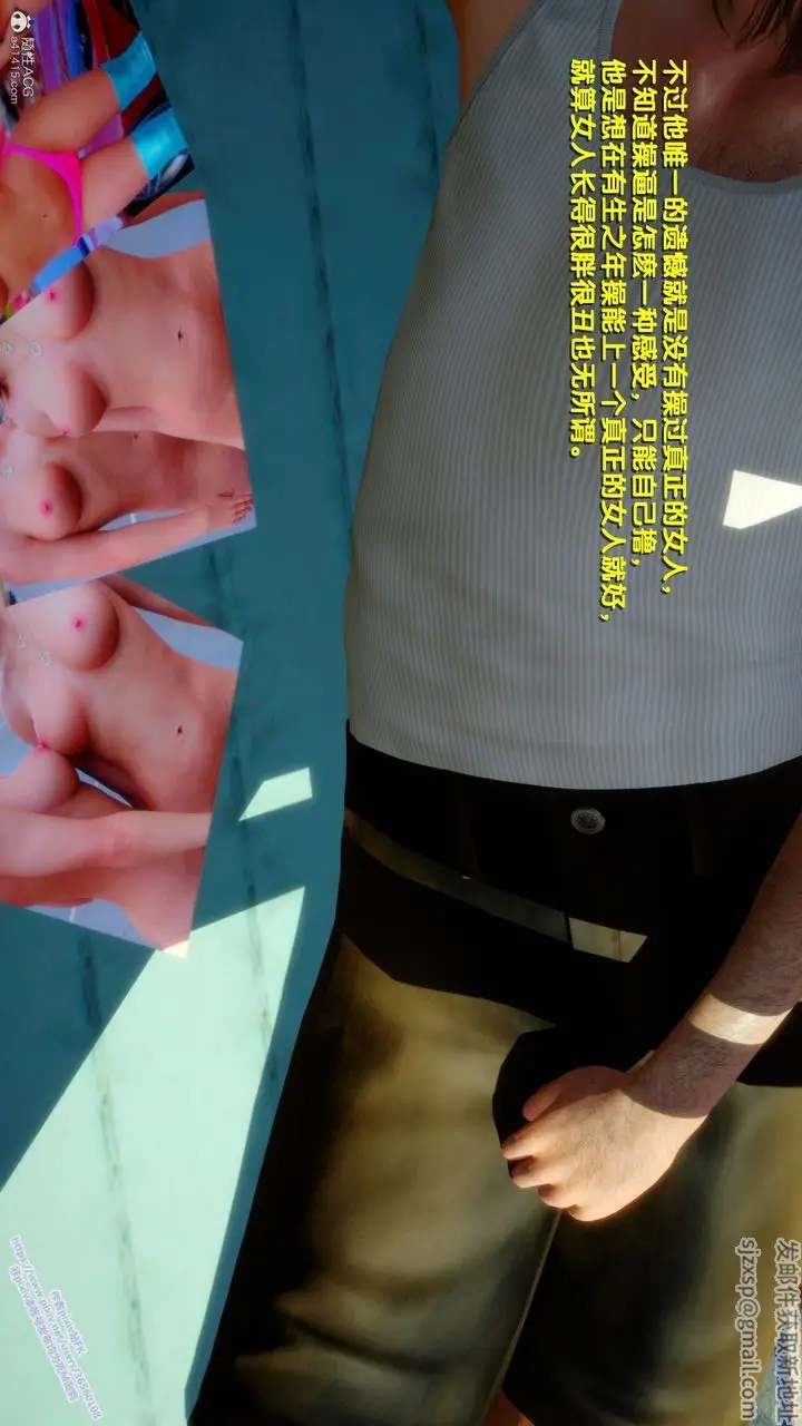 漫画《[3D]堕落》第01话第4张图