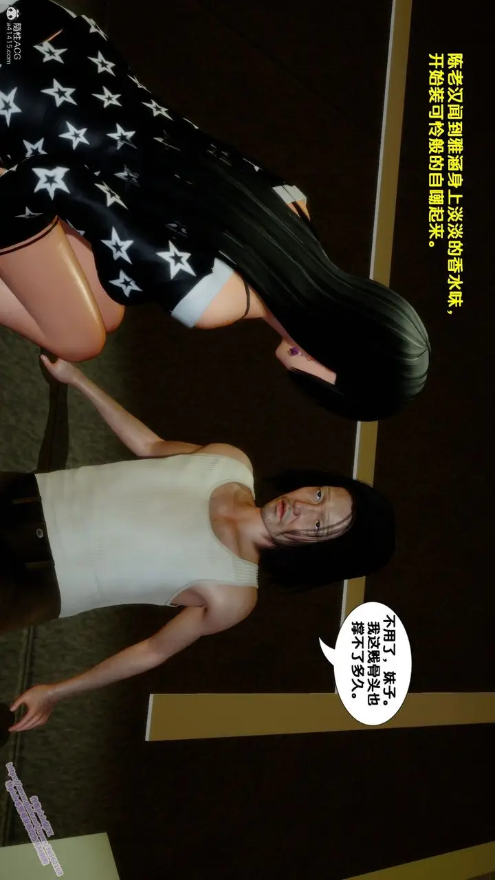 漫画《[3D]堕落》第01话第44张图