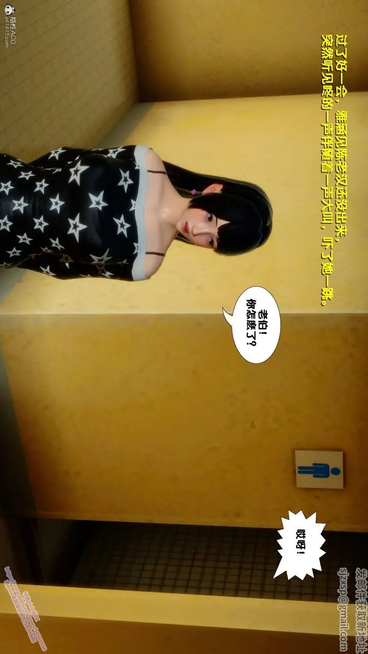 漫画《[3D]堕落》第01话第51张图