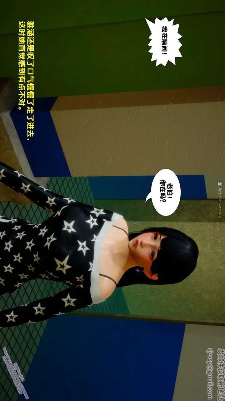 漫画《[3D]堕落》第01话第54张图