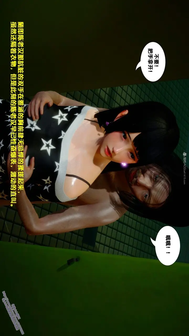 漫画《[3D]堕落》第01话第59张图