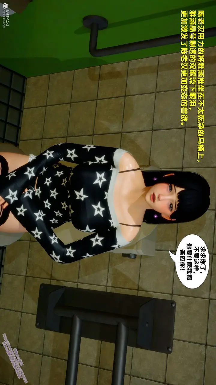 漫画《[3D]堕落》第01话第62张图