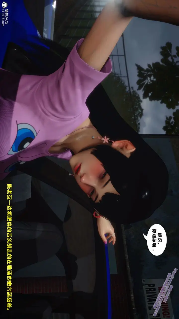 漫画《[3D]堕落》第20话第75张图