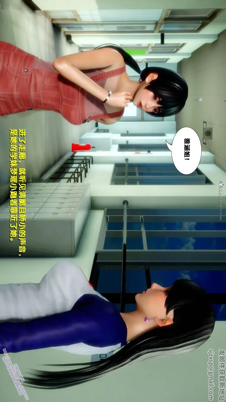 漫画《[3D]堕落》第02话第66张图