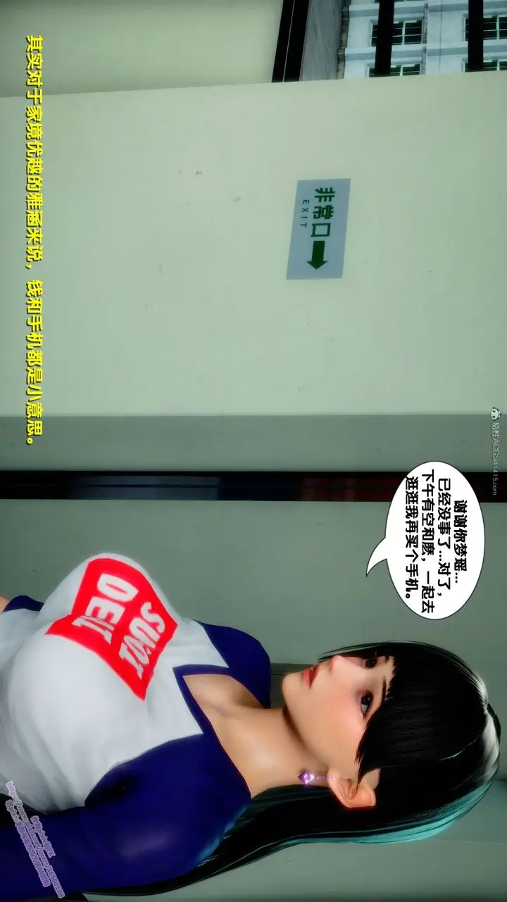 漫画《[3D]堕落》第02话第70张图