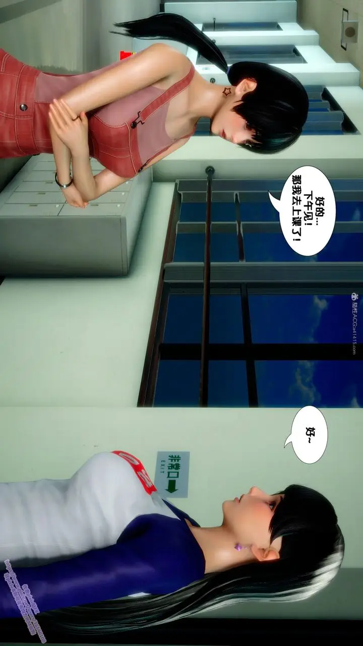 漫画《[3D]堕落》第02话第71张图