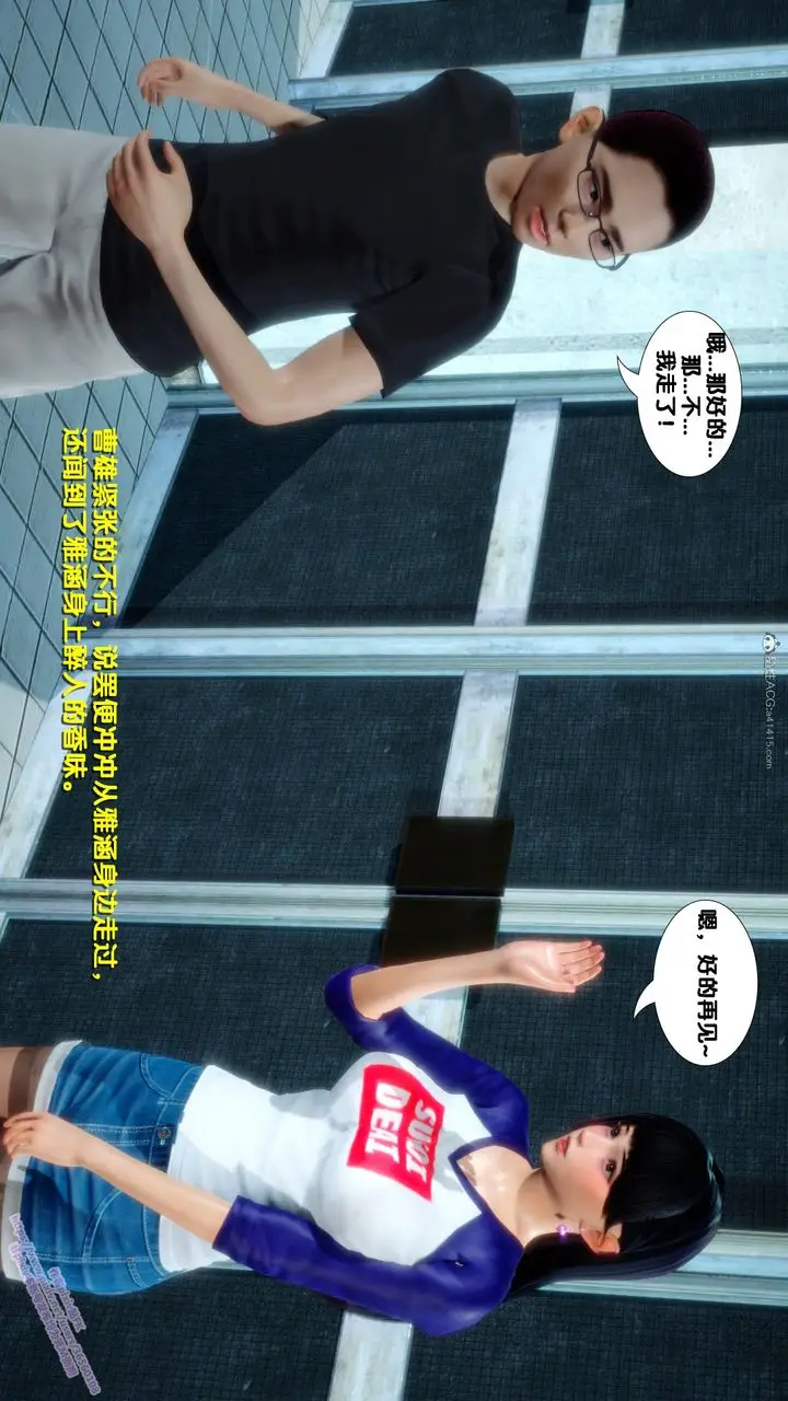 漫画《[3D]堕落》第02话第91张图