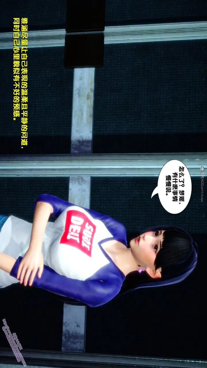 漫画《[3D]堕落》第02话第94张图