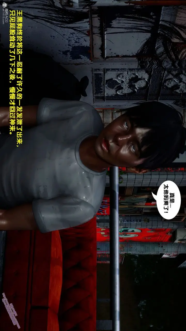 漫画《[3D]堕落》第04话第43张图