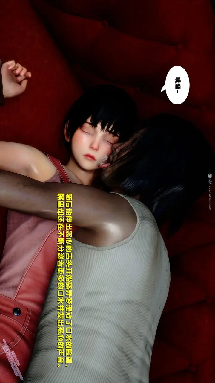 漫画《[3D]堕落》第04话第55张图