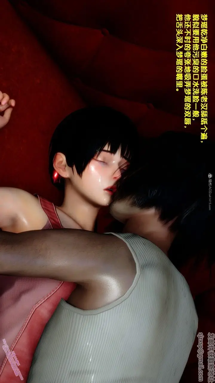 漫画《[3D]堕落》第04话第56张图