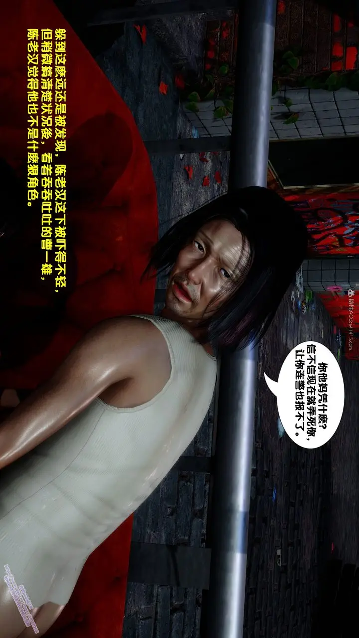 漫画《[3D]堕落》第04话第79张图