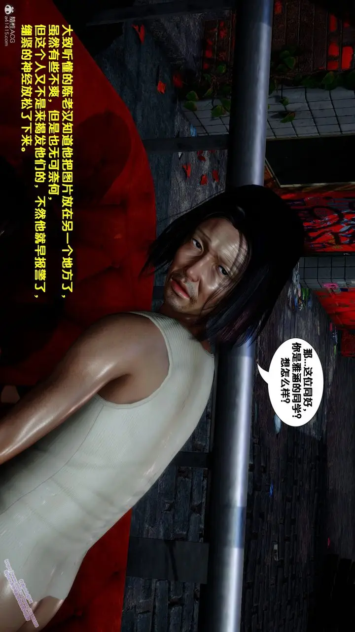 漫画《[3D]堕落》第04话第81张图
