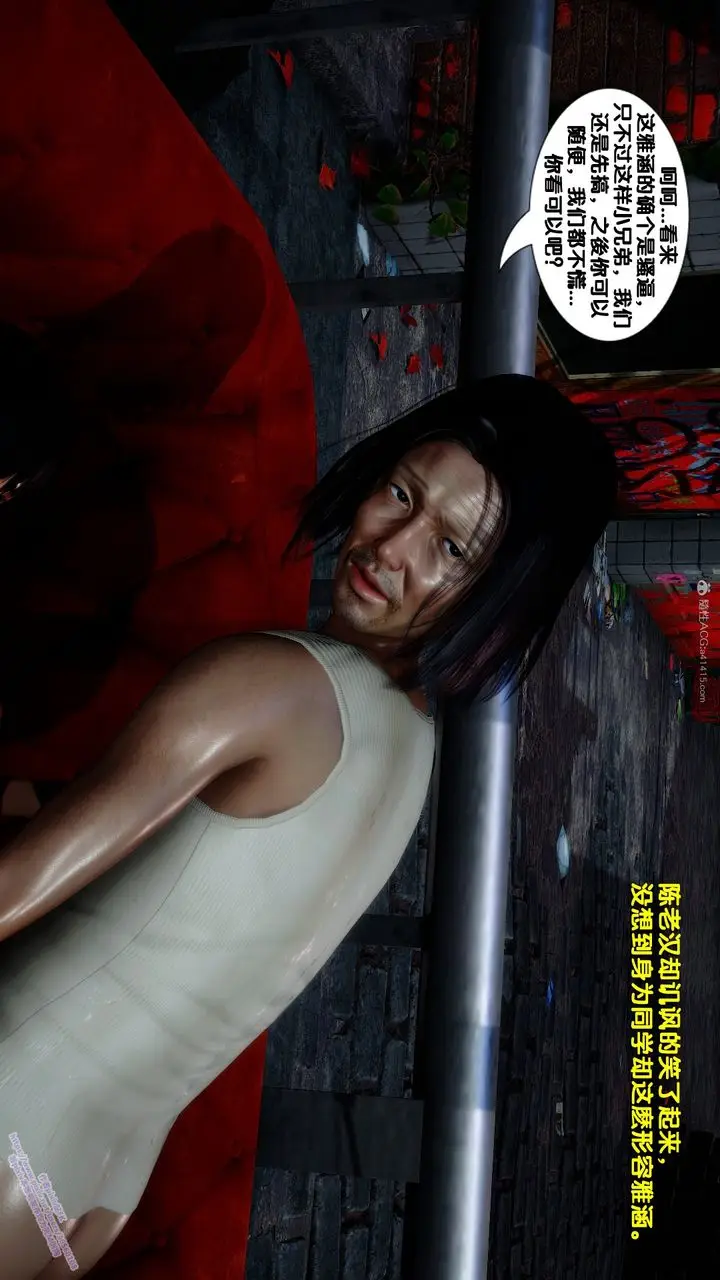 漫画《[3D]堕落》第04话第85张图