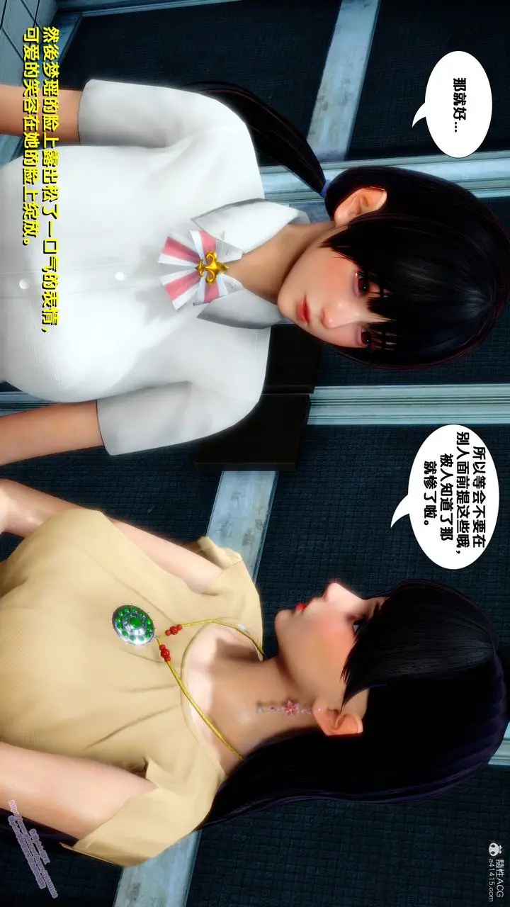 漫画《[3D]堕落》第13话第22张图