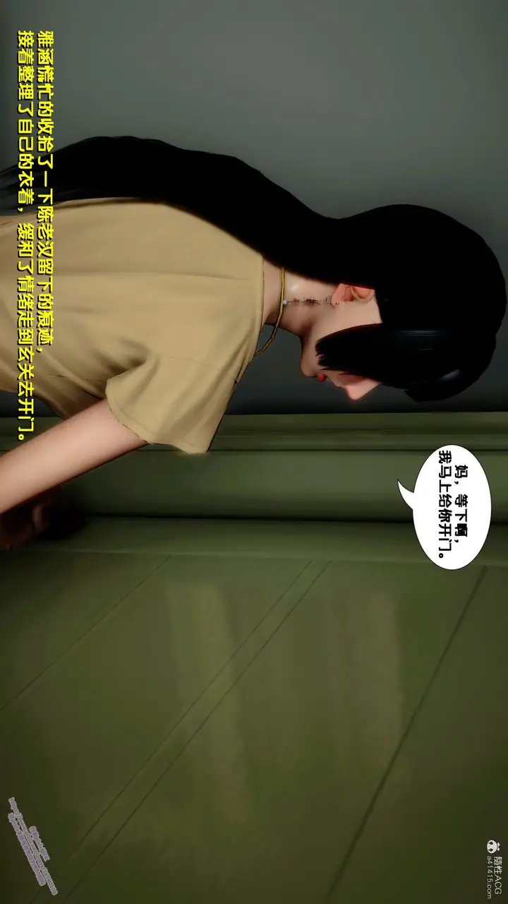 漫画《[3D]堕落》第13话第43张图