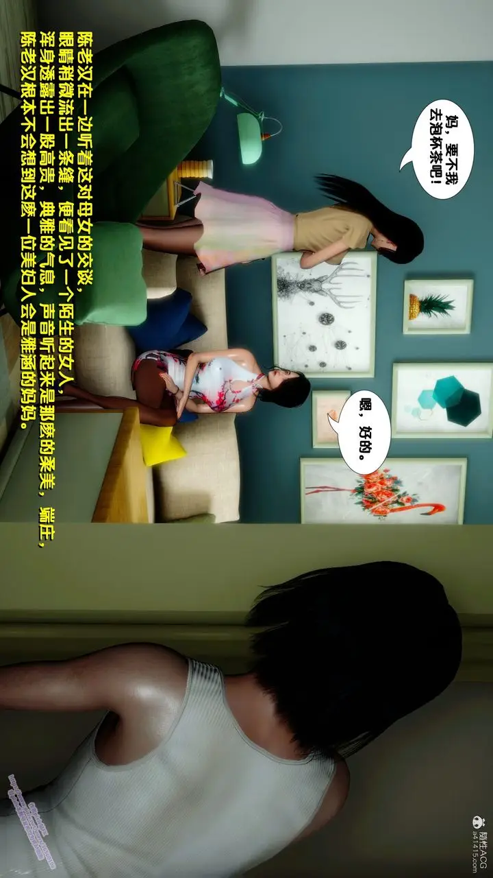 漫画《[3D]堕落》第13话第47张图