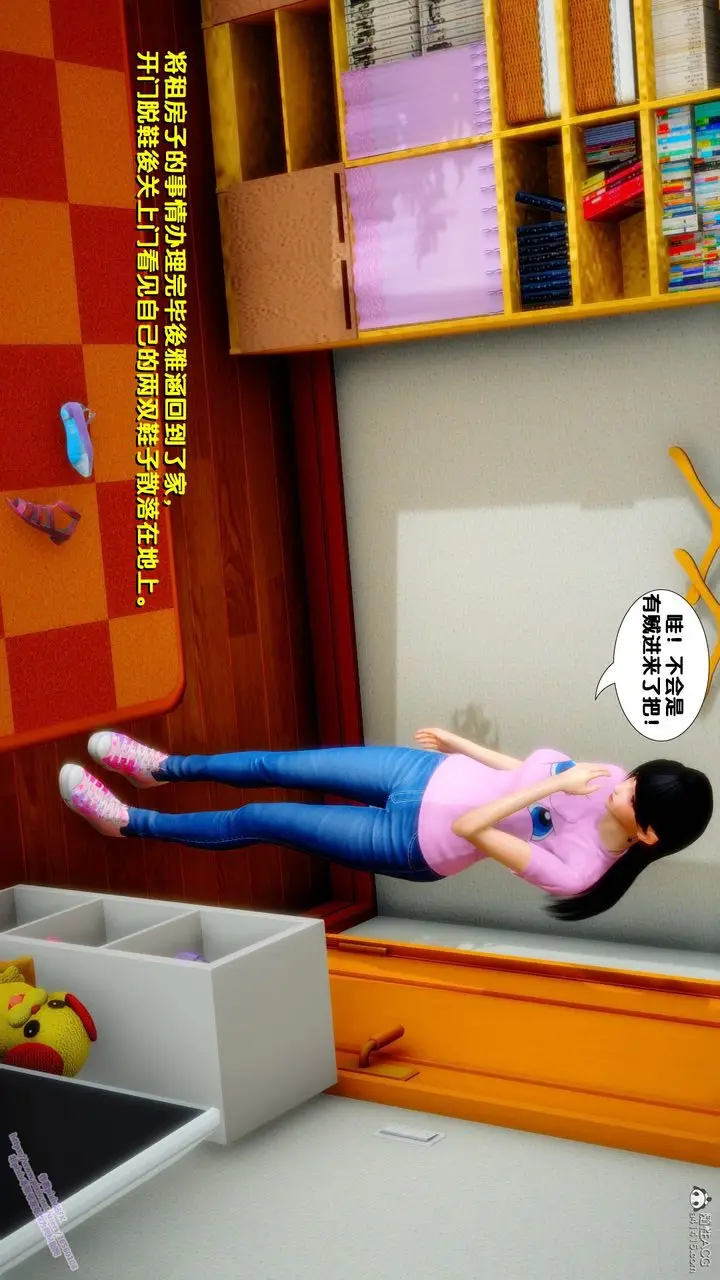 漫画《[3D]堕落》第08话第25张图