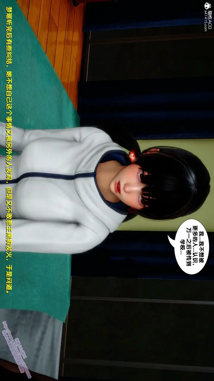 漫画《[3D]堕落》第24话第16张图