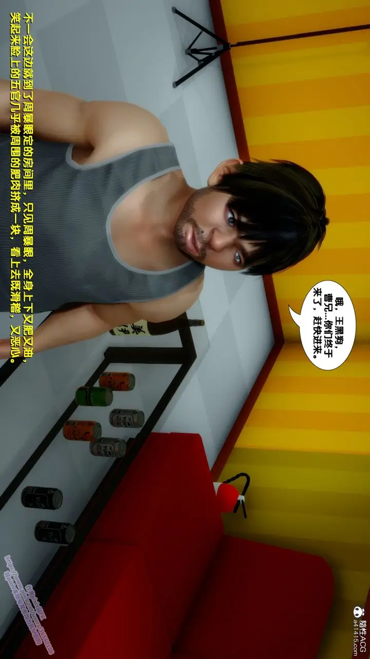 漫画《[3D]堕落》第24话第22张图