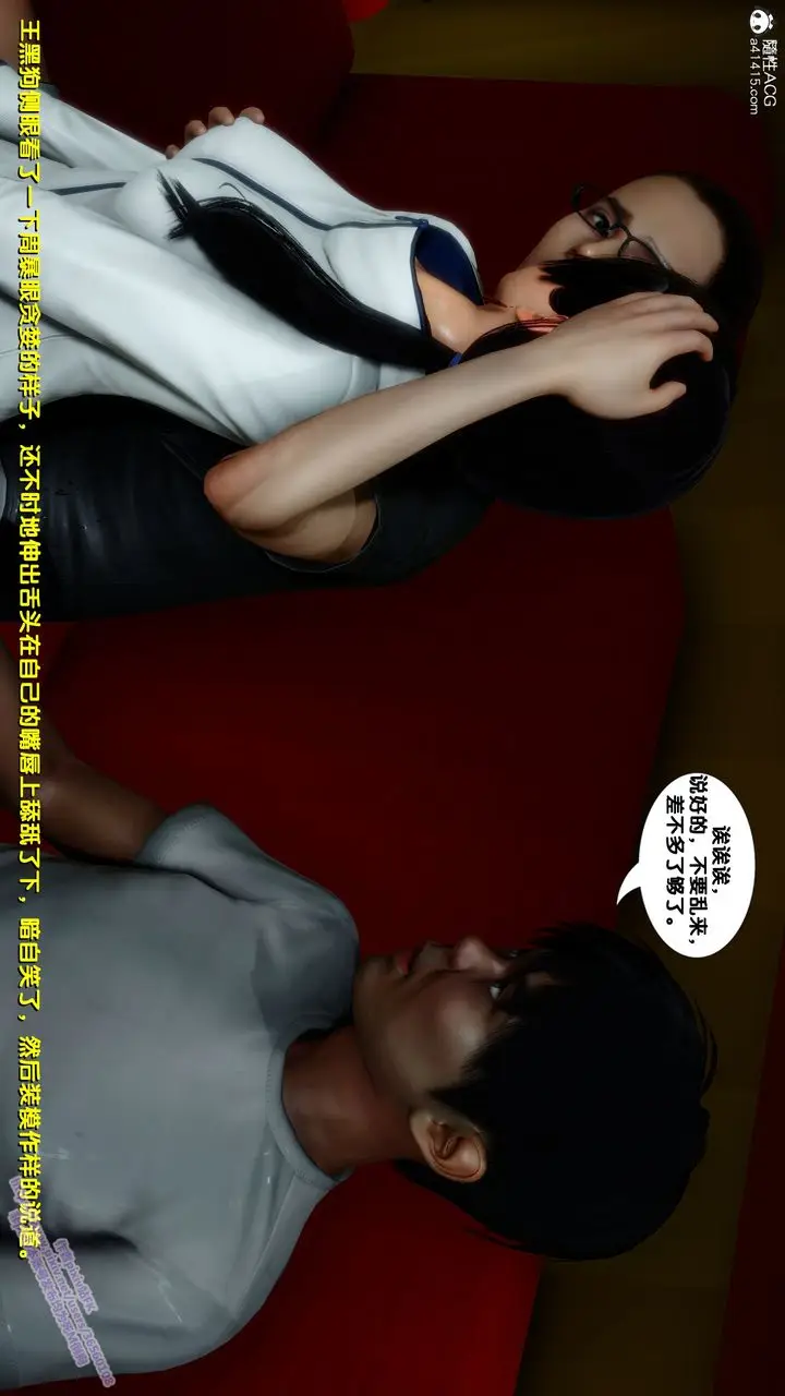 漫画《[3D]堕落》第24话第46张图