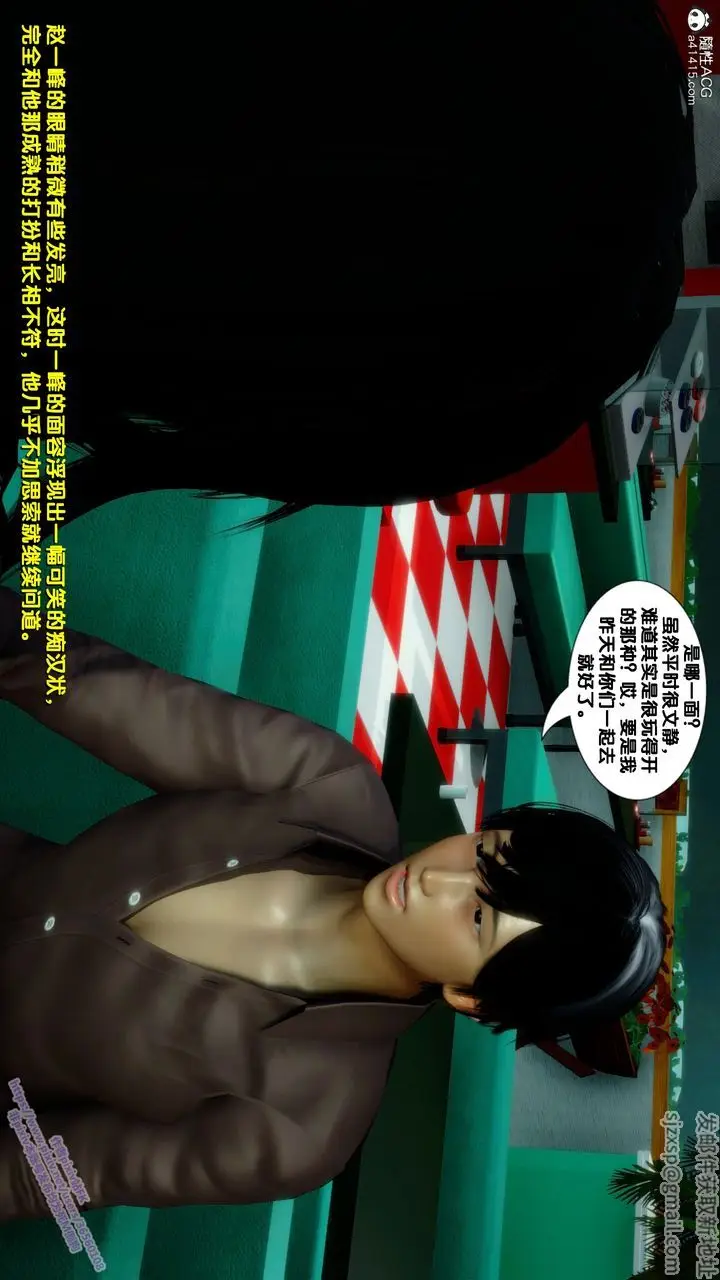 漫画《[3D]堕落》第23话第62张图