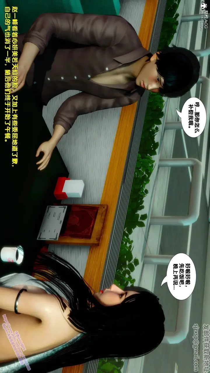 漫画《[3D]堕落》第23话第68张图