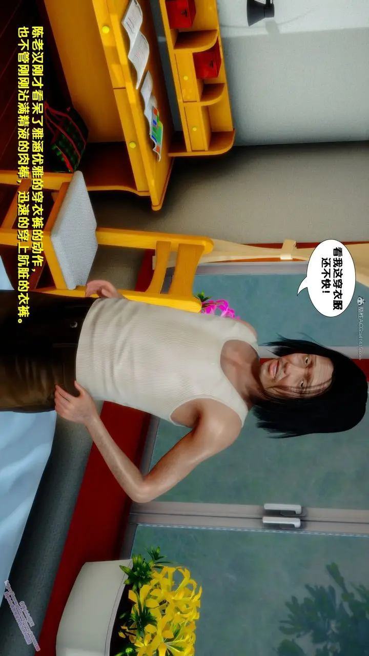 漫画《[3D]堕落》第09话第52张图