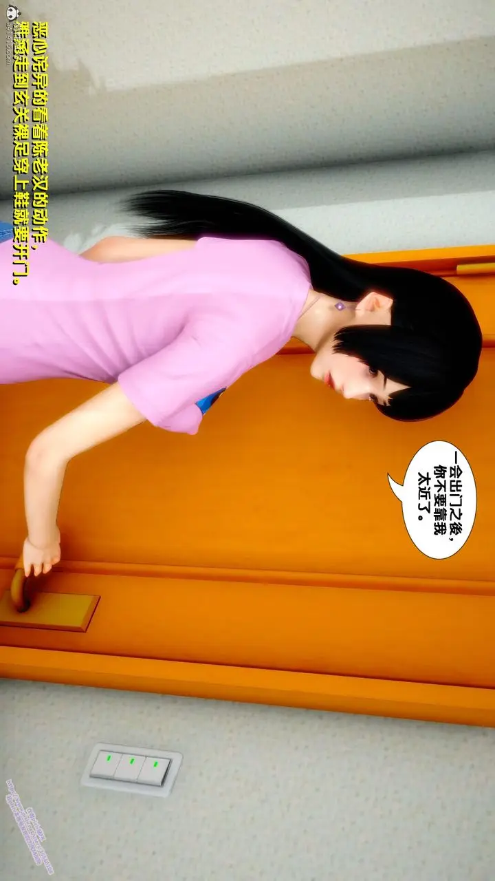 漫画《[3D]堕落》第09话第53张图