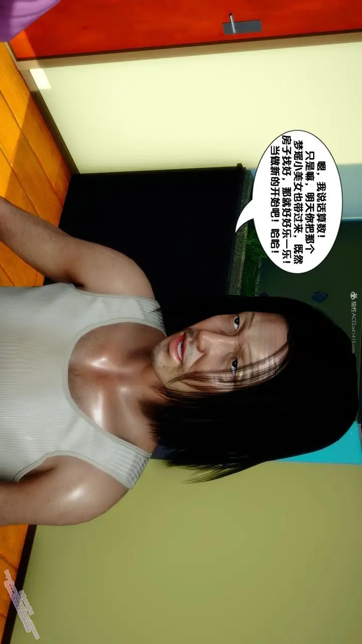 漫画《[3D]堕落》第09话第58张图