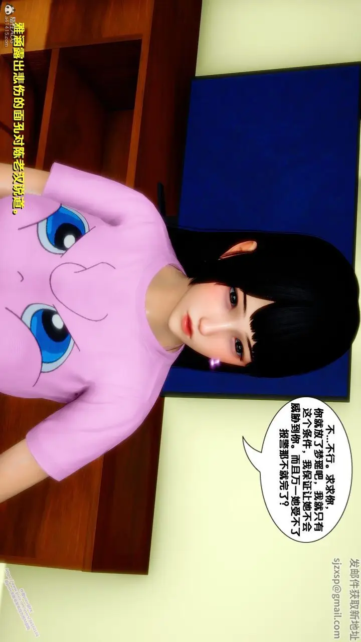 漫画《[3D]堕落》第09话第59张图