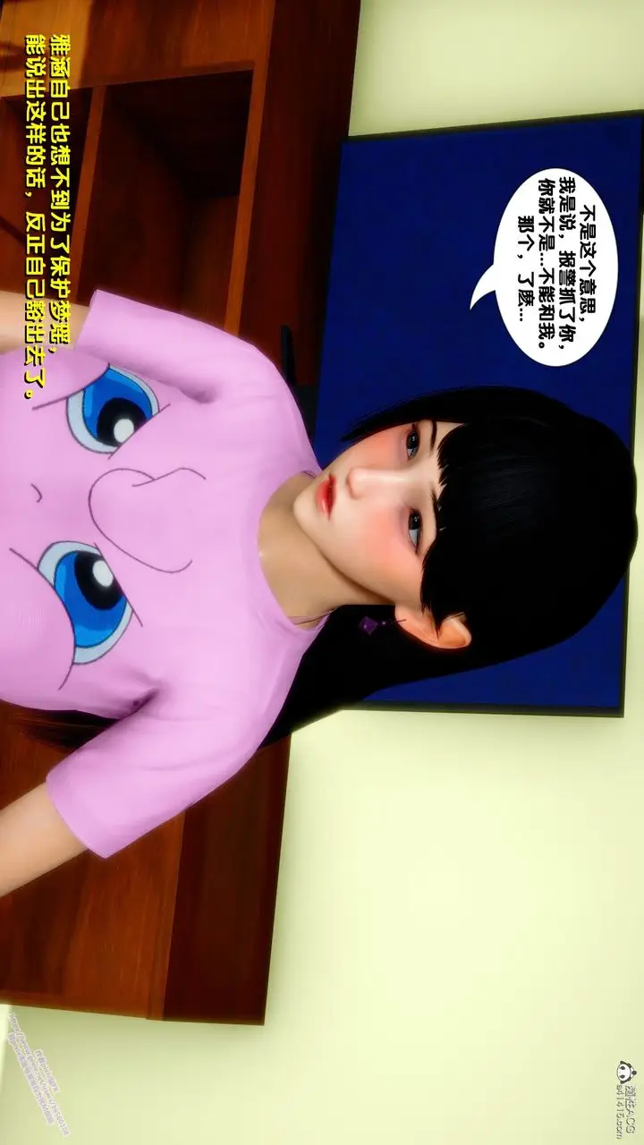 漫画《[3D]堕落》第09话第61张图
