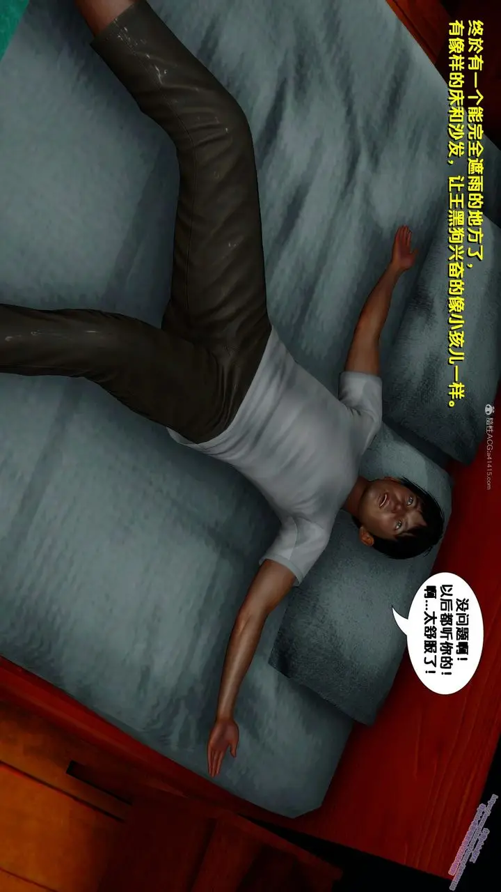 漫画《[3D]堕落》第09话第72张图