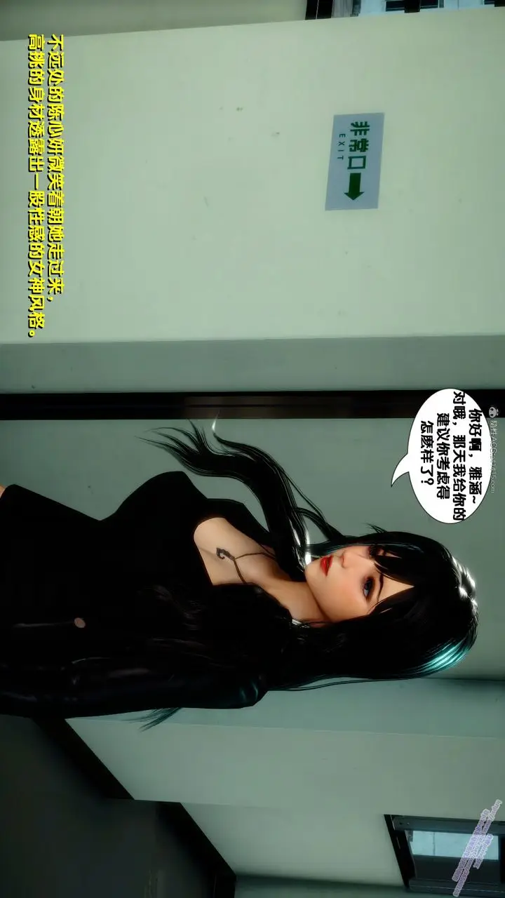 漫画《[3D]堕落》第09话第82张图
