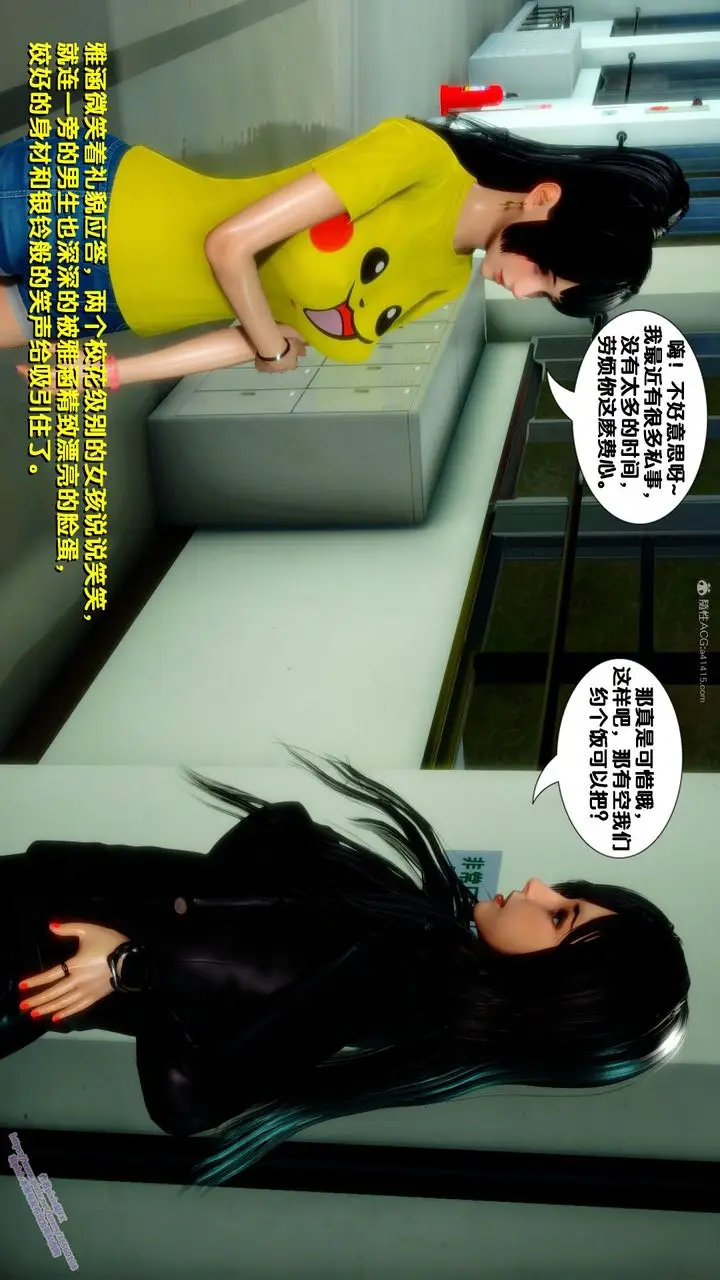 漫画《[3D]堕落》第09话第83张图