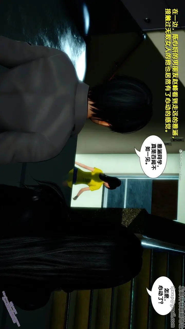 漫画《[3D]堕落》第09话第85张图