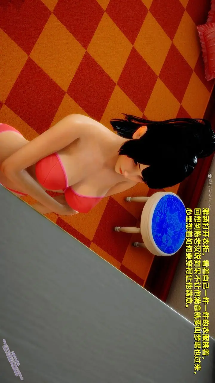 漫画《[3D]堕落》第09话第91张图
