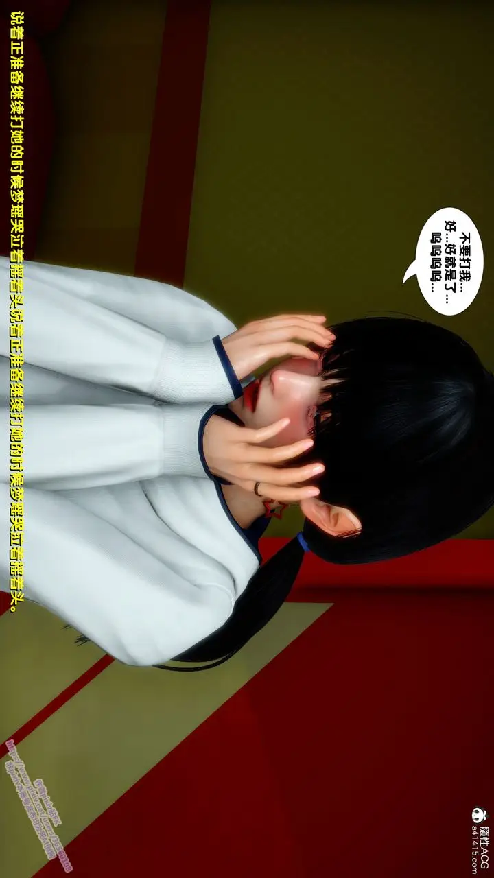 漫画《[3D]堕落》第25话第9张图
