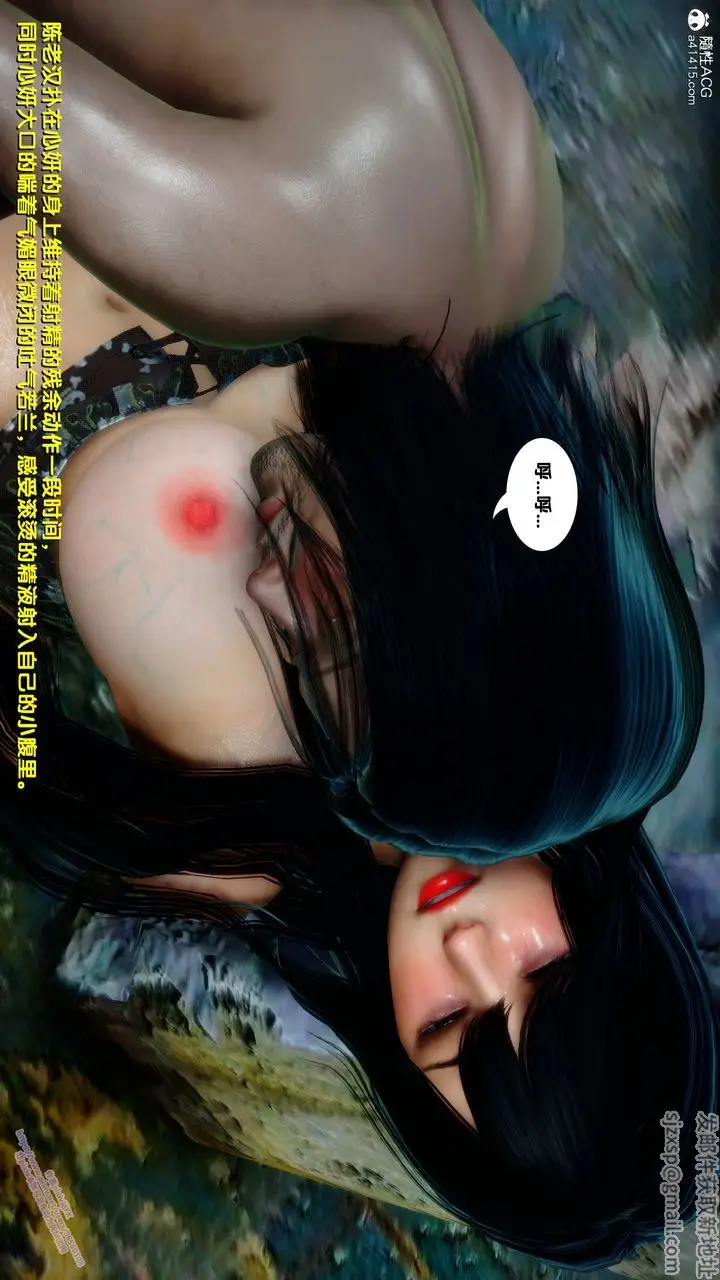漫画《[3D]堕落》第19话第38张图