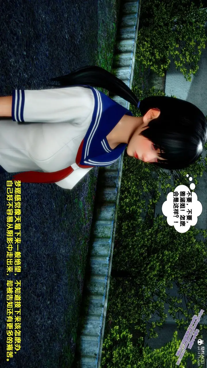 漫画《[3D]堕落》第14话第15张图