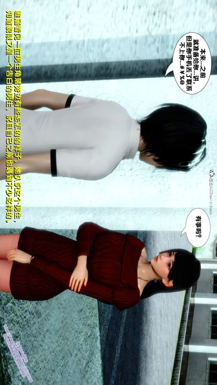 漫画《[3D]堕落》第14话第18张图