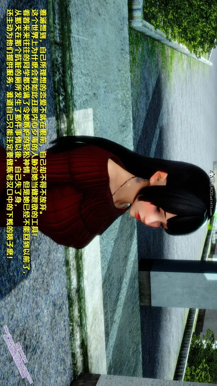 漫画《[3D]堕落》第14话第26张图