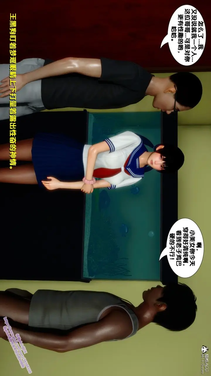 漫画《[3D]堕落》第14话第31张图