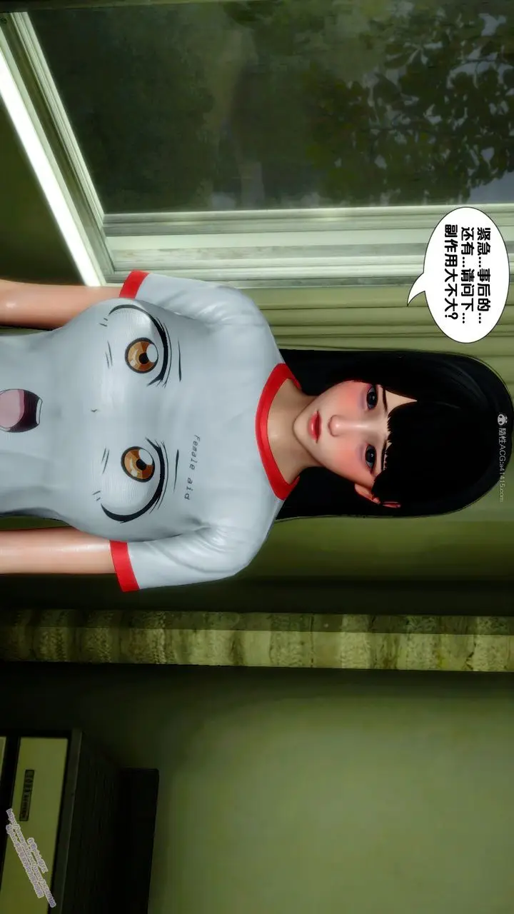 漫画《[3D]堕落》第07话第70张图