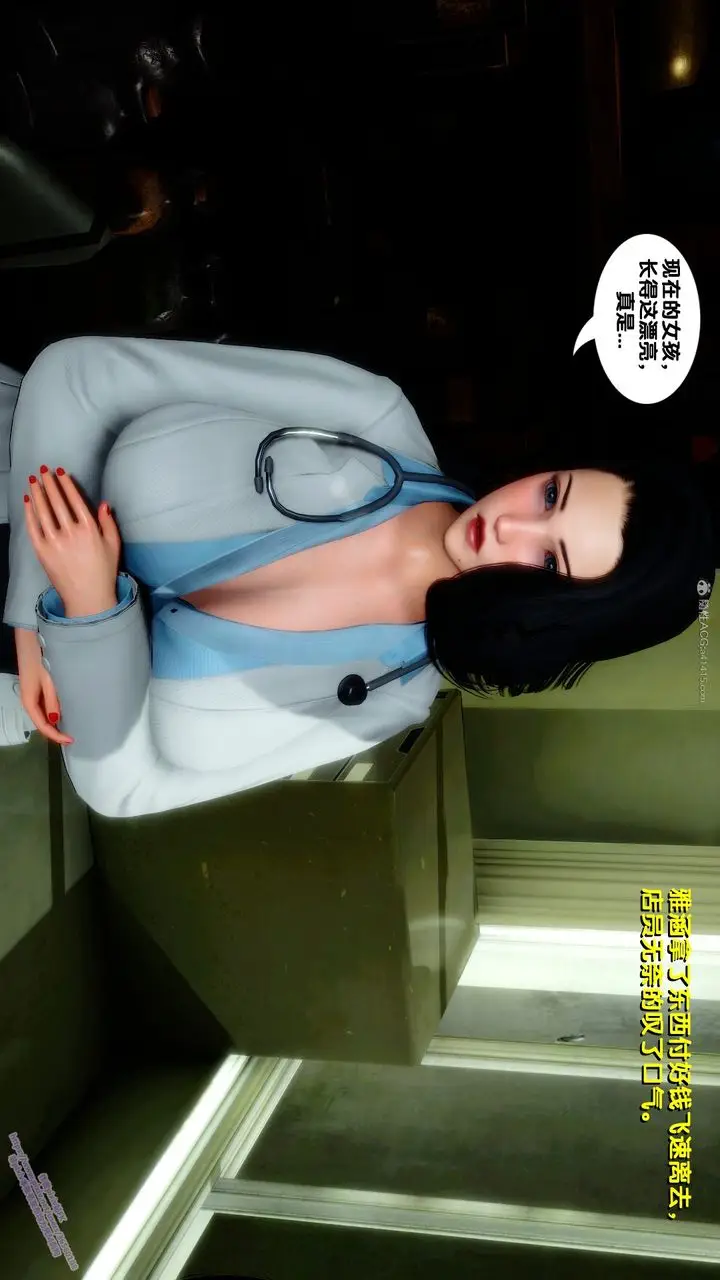 漫画《[3D]堕落》第07话第73张图